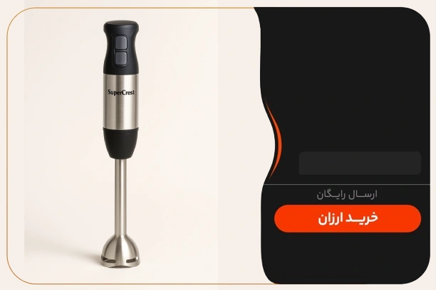 گوشت کوب برقی سوپر